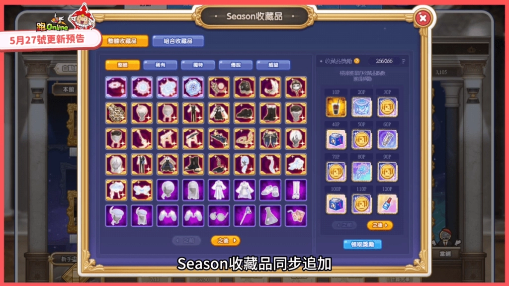 《跑Online》小心腳下!童話藝廊全新4v4新玩法《顏料衝刺》登場