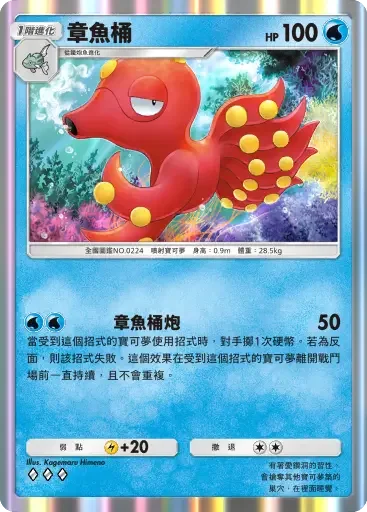 【攻略】《寶可夢TCG》「天與海的指引」系列高價值單卡評測 電|鬥|惡|超能|鋼|火|水|無色|草系