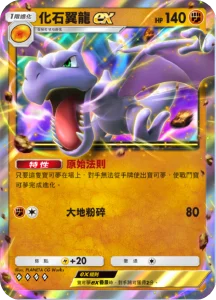 【攻略】《寶可夢TCG》擴充包「幻遊島」各屬性高價值單卡評測