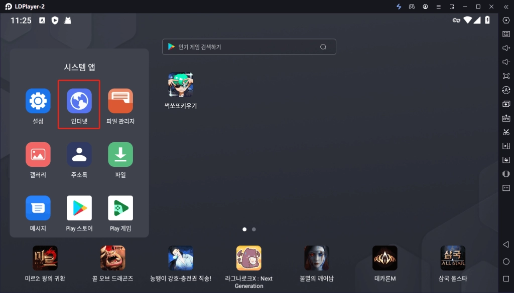 <귀혼M> 구글 계정 접속 불가 문제 해결 방법