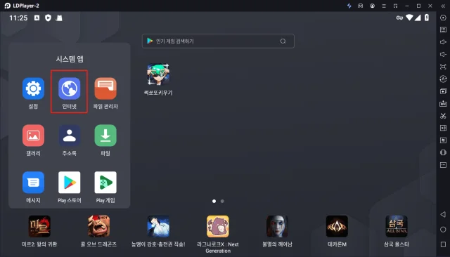<귀혼M> 구글 계정 접속 불가 문제 해결 방법
