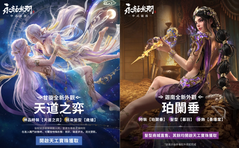 《永劫無間》全新英雄監天師【甘璇】登場！