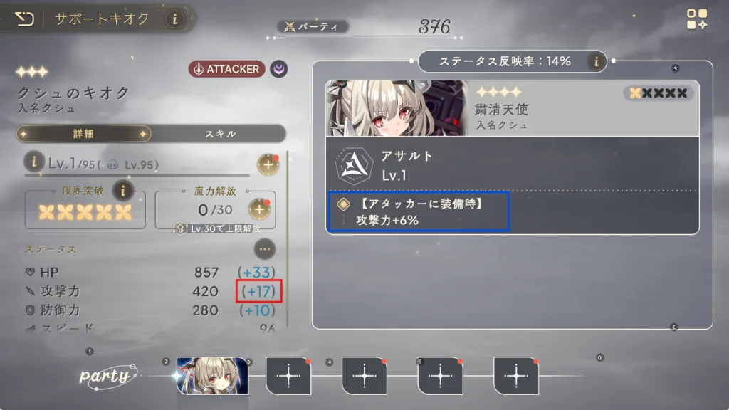 【攻略】《魔法少女小圓 Magia Exedra》戰鬥系統介紹