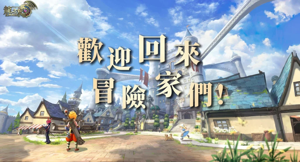 【攻略】《龍之谷:經典再現》一鍵連招按鍵設置方法|技能連段推薦|PVP、PVE技巧指南