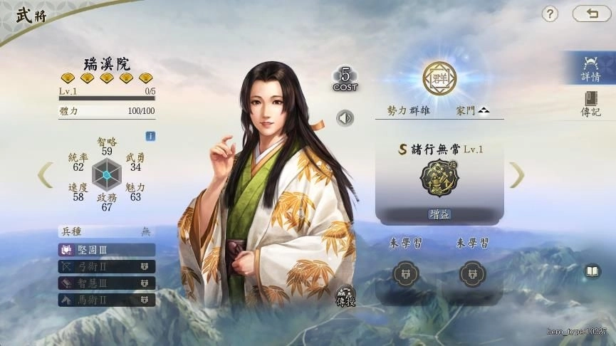 《信長之野望 真戰》S2賽季「風雲爭霸」明日上線:評定衆、兵學和事件戰法三大系統革新戰國體驗