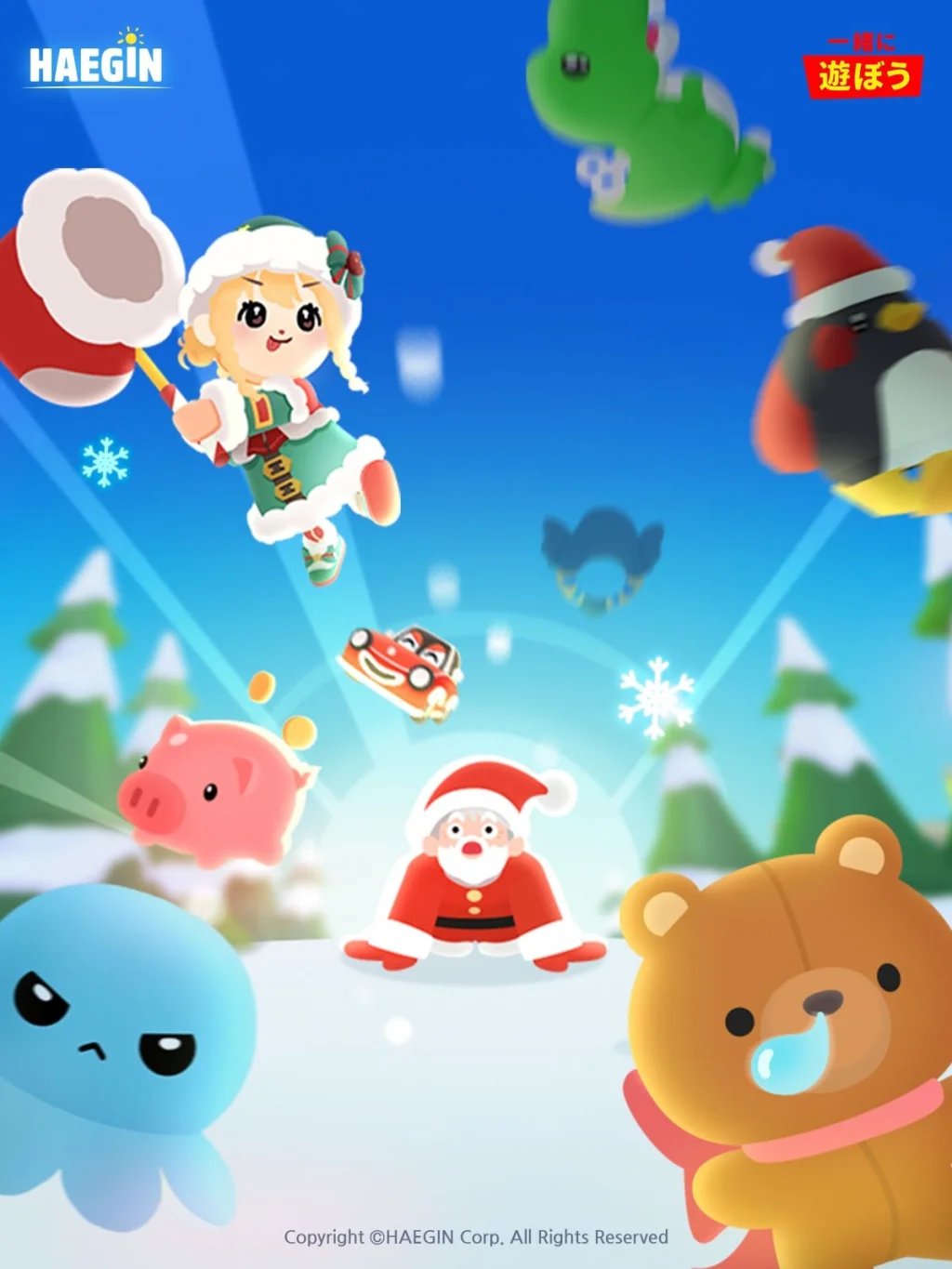 『一緒に遊ぼう』でクリスマス大騒動!
