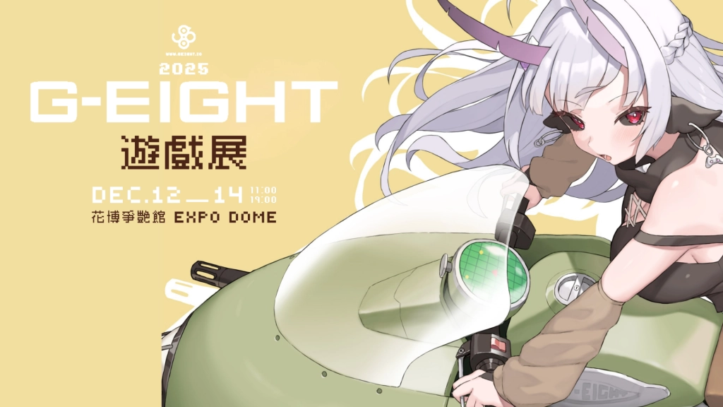 G-EIGHT 2025公布本屆參展名單！  126 家獨立遊戲開發團隊及 30 組海內外發行商齊聚盛會