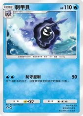 【攻略】《寶可夢TCG》「雙天之守護者」系列高價值單卡評測 草|火|鋼|惡|水|雷|超能|鬥|龍|一般|支援系