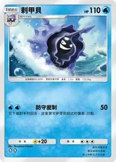【攻略】《寶可夢TCG》「雙天之守護者」系列高價值單卡評測 草|火|鋼|惡|水|雷|超能|鬥|龍|一般|支援系