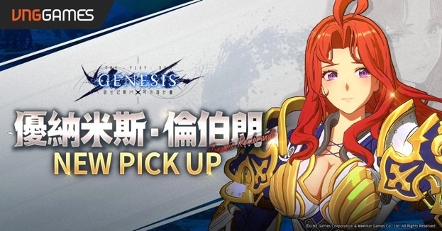 《創世紀戰 M:阿修羅計畫》符文系統開啟,戰力再升級