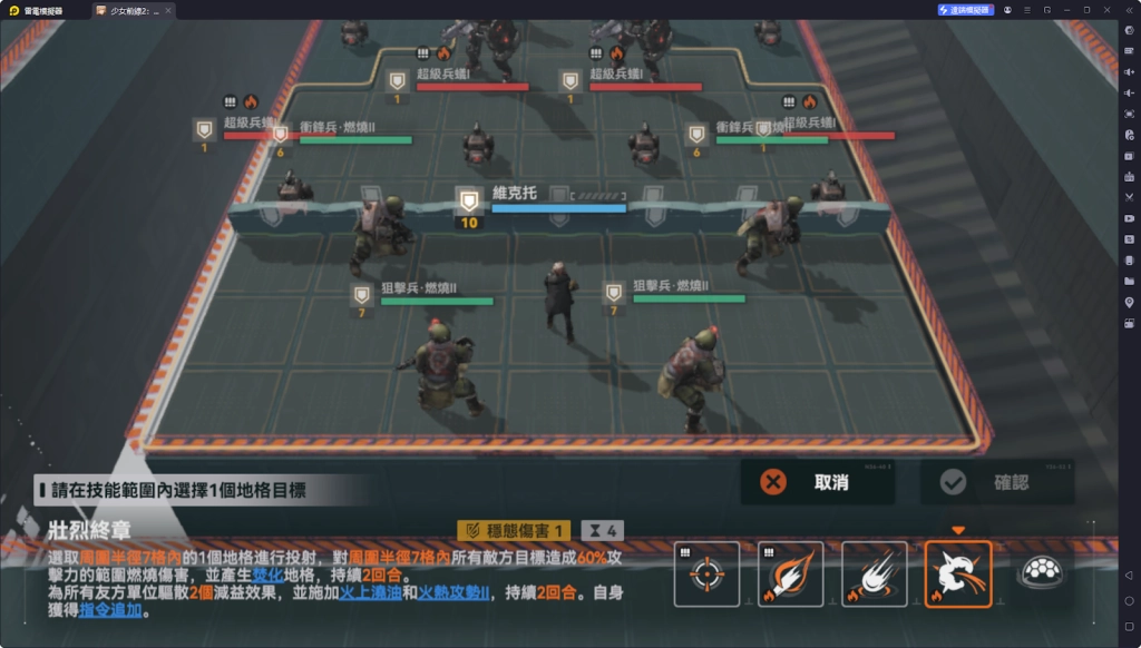 【攻略】《少女前線 2：追放》維克托解析攻略 技能、心智螺旋解析|武器推薦| 配隊推薦&實戰解析