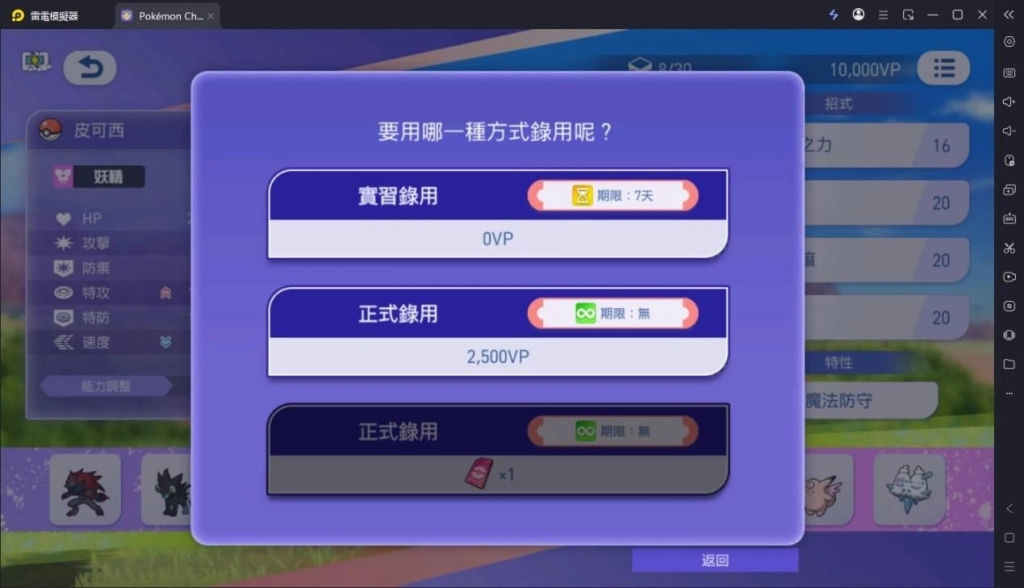 寶可夢冠軍抽卡