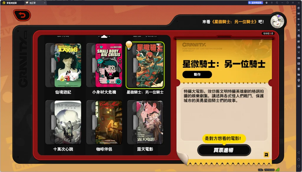 【攻略】《絕區零》限時活動「緣於引力的邂逅」攻略