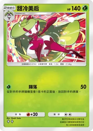 【攻略】《寶可夢TCG》「伊布花園」系列高價值單卡 電|鬥|惡|超能|龍|鋼|無色|草系