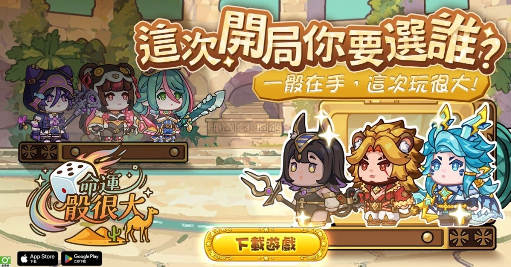 《命運骰很大》雙平台上線 隨機探索與骰子戰鬥的策略體驗