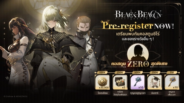 【ข่าวเกม】Black Beacon (Global) ลงทะเบียนบนสโตร์ไทย เริ่มทดสอบ CBT 8 ม.ค. 2025 เร็วเข้าไปลงทะเบียนรอเล่นได้เลยตอนนี้!!