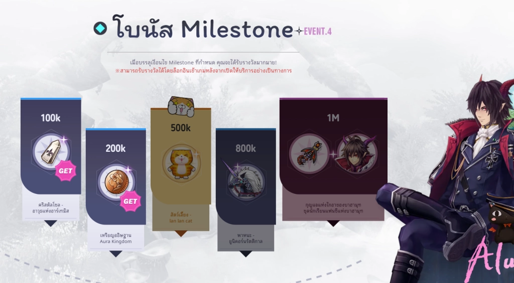 Aura Kingdom: Impact เปิดให้ลงทะเบียนแล้ว พร้อมของรางวัลสุดเอ็กซ์คลูซีฟที่ห้ามพลาด