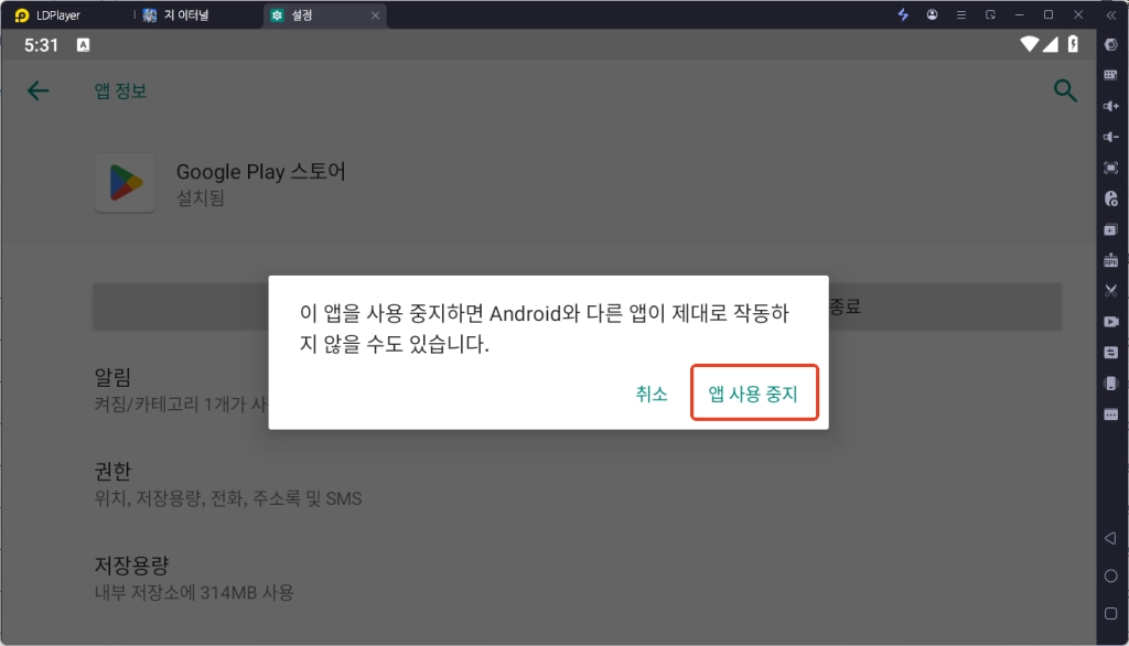 《SD건담 지 제네레이션 이터널》 리소스 다운로드 시 로딩에서 멈추는 문제 안내