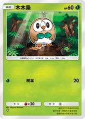 【攻略】《寶可夢TCG》「雙天之守護者」系列高價值單卡評測 草|火|鋼|惡|水|雷|超能|鬥|龍|一般|支援系