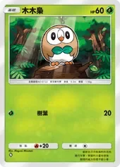 【攻略】《寶可夢TCG》「雙天之守護者」系列高價值單卡評測 草|火|鋼|惡|水|雷|超能|鬥|龍|一般|支援系
