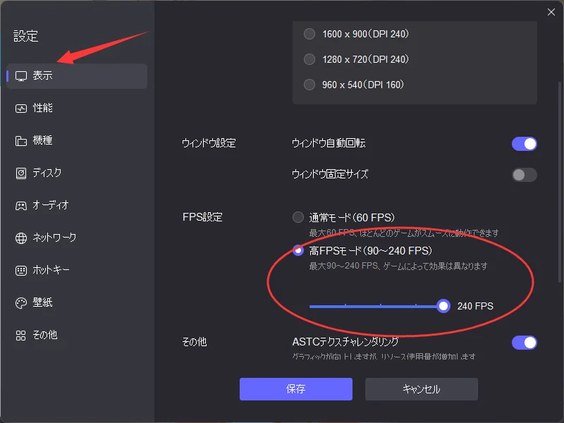 リバースブルー×リバースエンドPC版、LDPLayerを使って、リバXリバをPCでプレイ