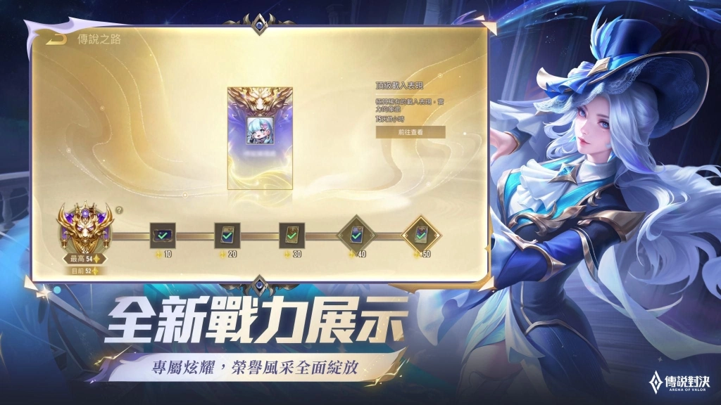 《Garena 傳說對決》冥定王牌版本登場 新英雄「拓冥」重磅登場