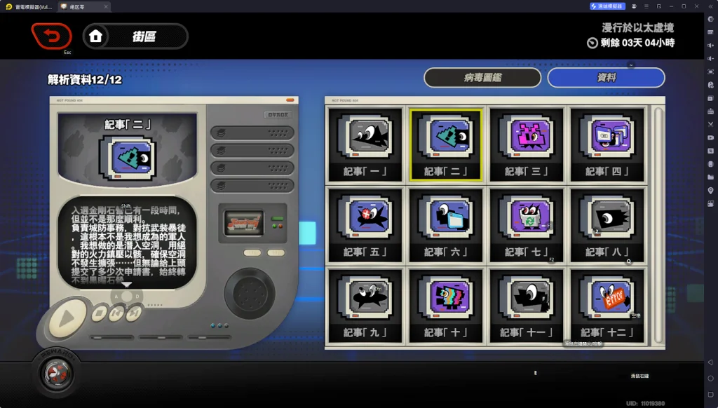 【攻略】《絕區零》「漫行於以太虛境」劇情記錄&幕後彩蛋