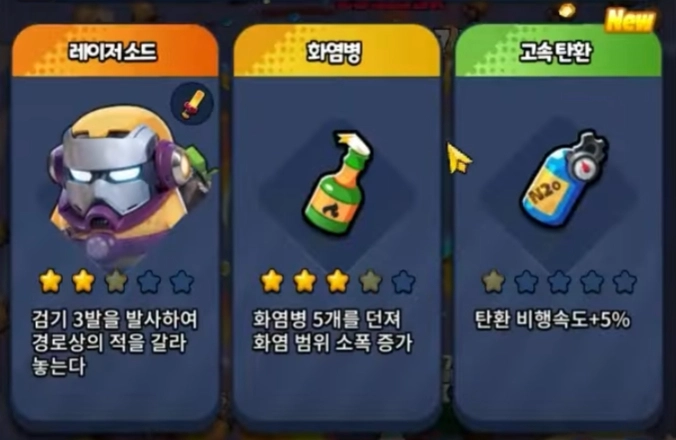 [공략] 감자슉슈슉 쿠폰 및 무기, 스킬 티어 등급표 공략