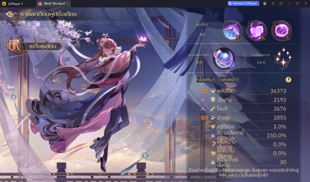 ลิขิตรักใต้เงาจันทร์ (SEA) TierList ตัวละครน่าปั้น ตัวไหนเก่งแบกทีมช่วงต้นเกมน่าปั้นแบกที่มได้!!