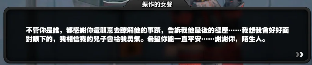 【攻略】《絕區零》「漫行於以太虛境」劇情記錄&幕後彩蛋