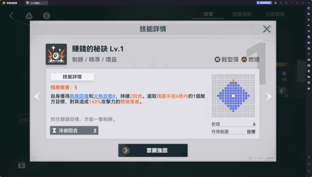 【攻略】《少女前線 2:追放》科謝妮婭解析攻略 技能、椎體、心智螺旋解析|武器推薦