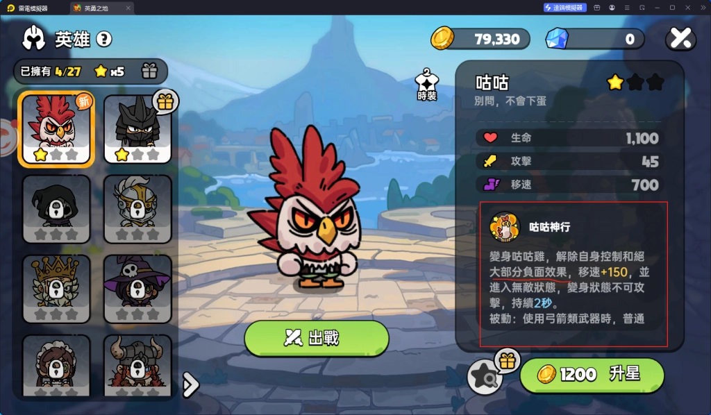 《英勇之地》永夜支配者咕咕雞怎麼打
