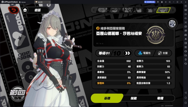 【攻略】《絕區零》麗娜攻略