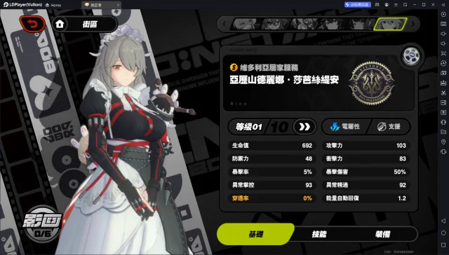 【攻略】《絕區零》麗娜攻略