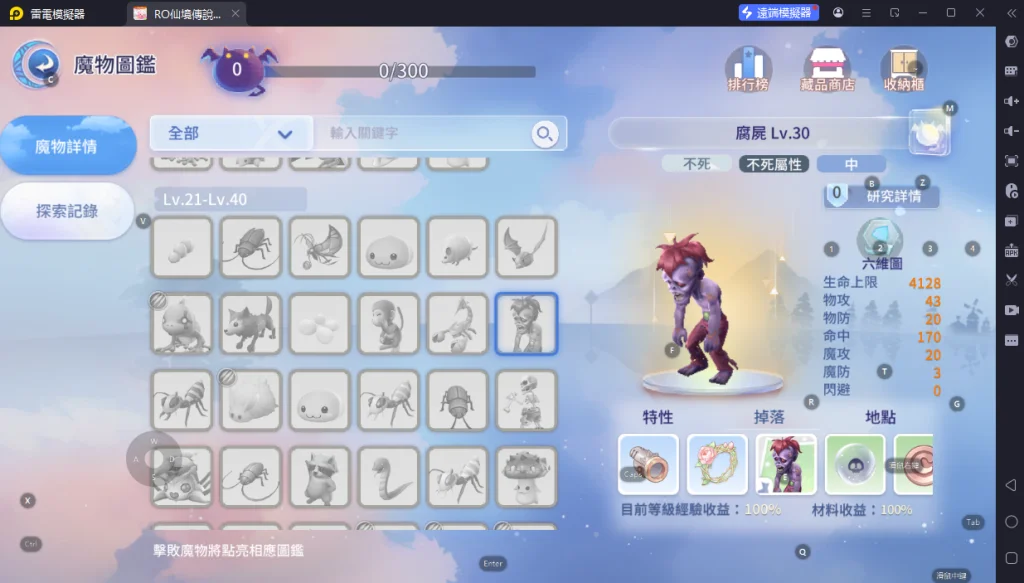 《RO仙境傳說:愛如初見Classic》30~100級掛機地圖推薦 《RO仙境傳說:愛如初見Classic》30~100級掛機地圖推薦