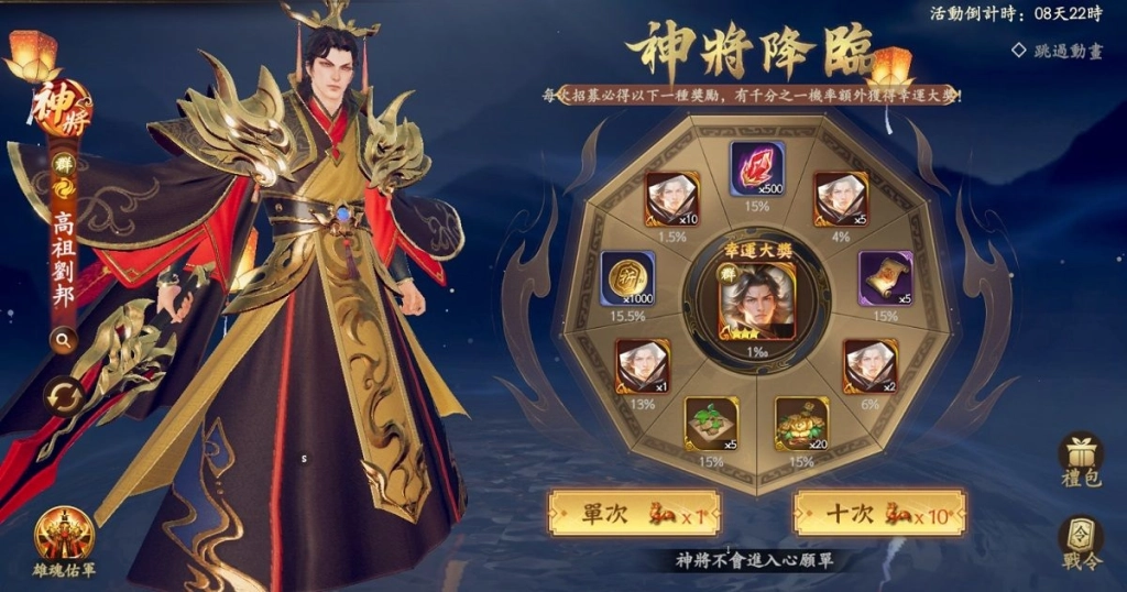 《風起三國之亂世逐鹿》迎接三週年慶典！