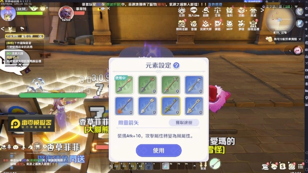 RO仙境傳說世界之旅弓箭手職業