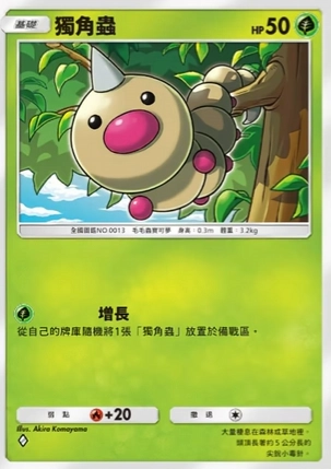 【攻略】《寶可夢TCG》「嗨放異彩」系列高價值單卡評測 訓練家&草火水雷鬥惡鋼超能一般各系