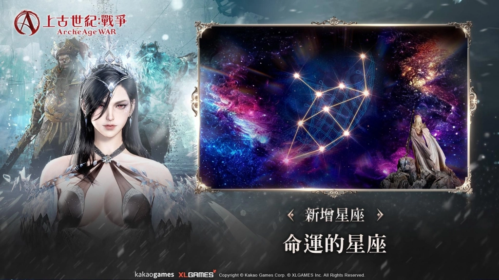 MMORPG《上古世紀:戰爭》首位女性遠古階級職業「約爾丹絲」強勢登場,12 月 26 日年末感謝祭「直播特輯活動」大公開