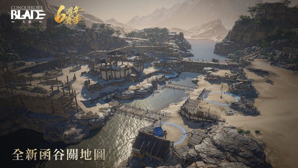 背水一戰！《戰意》推出全新攻防型態地圖「函谷關」