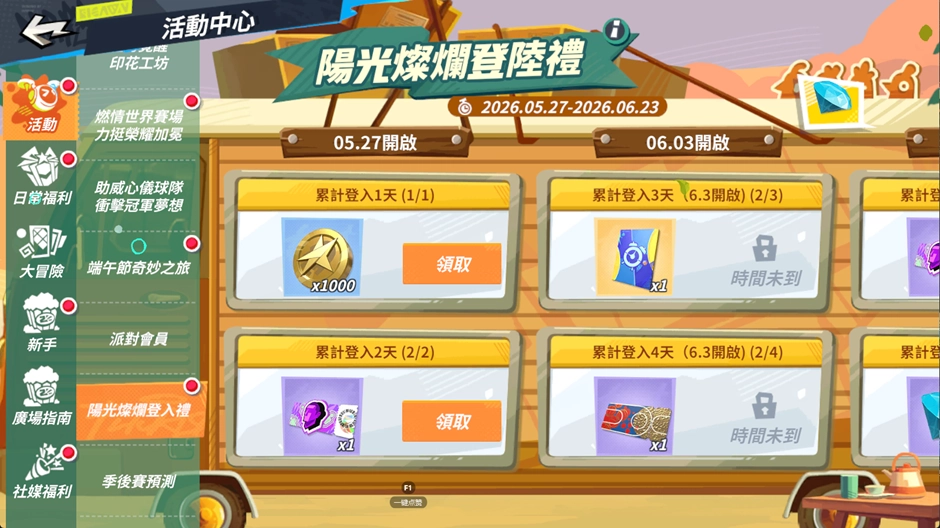 《全明星街球派對》天才控衛朗多席捲球場!