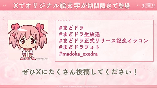 画像集 No.006のサムネイル画像 / スマホ版「魔法少女まどか☆マギカ Magia Exedra」，3月26日17：00に先行リリース決定。ファイナルPVも公開に