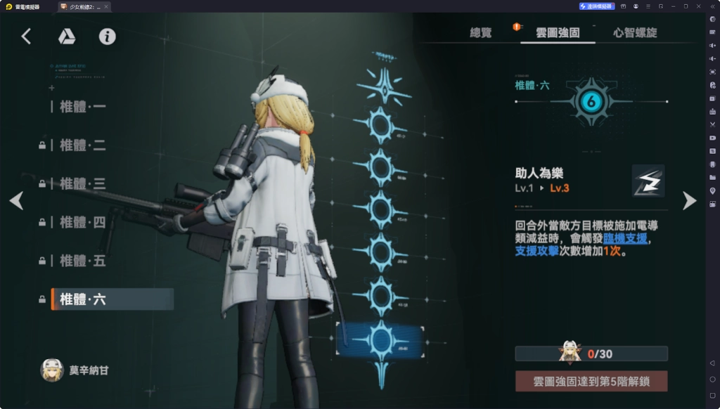 【攻略】《少女前線 2：追放》莫辛納甘解析攻略 技能|心智螺旋|武器推薦|椎體解析