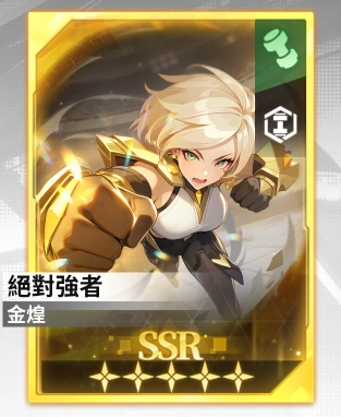 《超能激鬥》 全新水系角色塞蓮登場！賽事熱身、活動排名競爭火熱進行中！