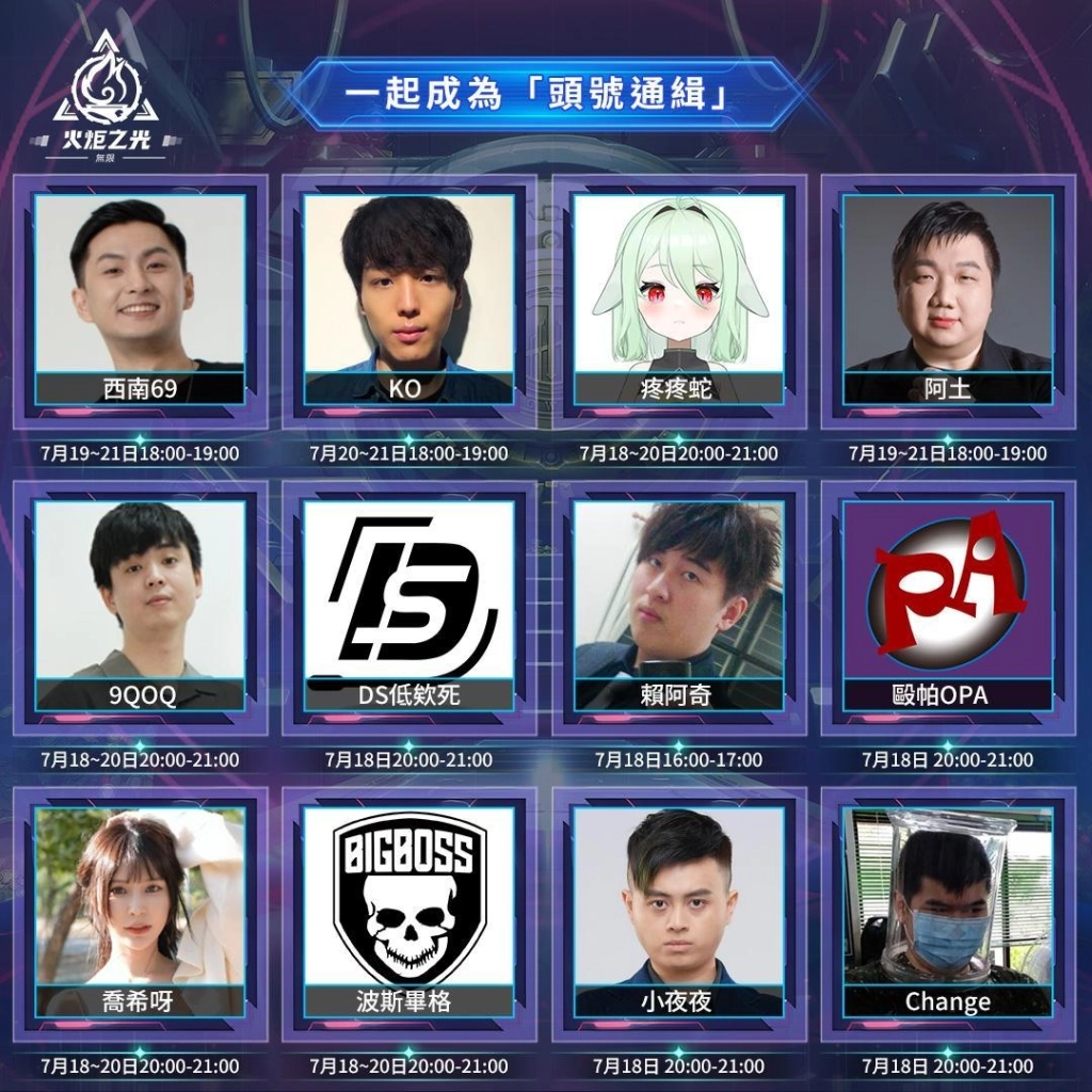 《火炬之光：無限》SS9賽季【頭號通緝】啟動！局內爽刷玩法等多項更新同步登場！