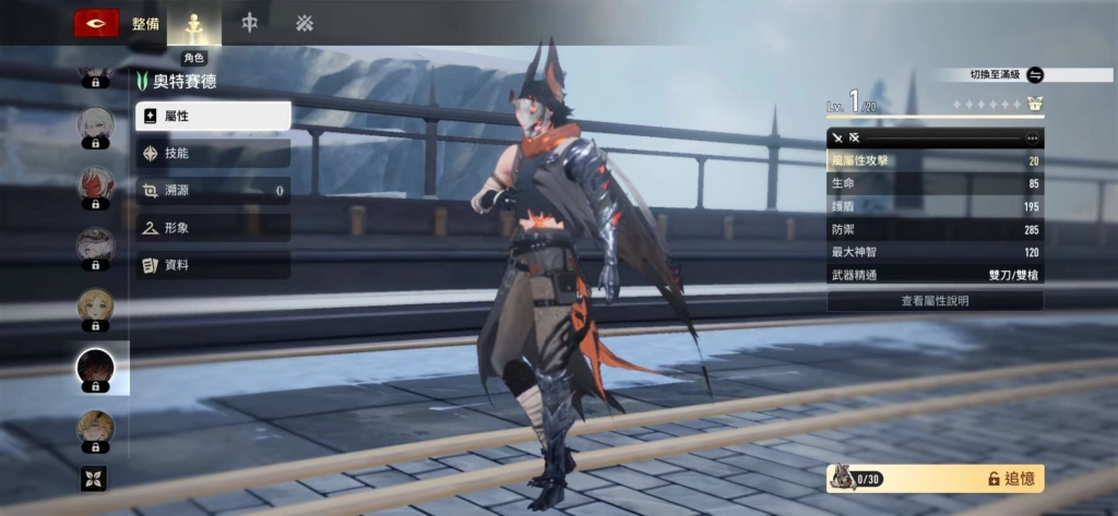 二重螺旋T1輸出角色奧特賽德