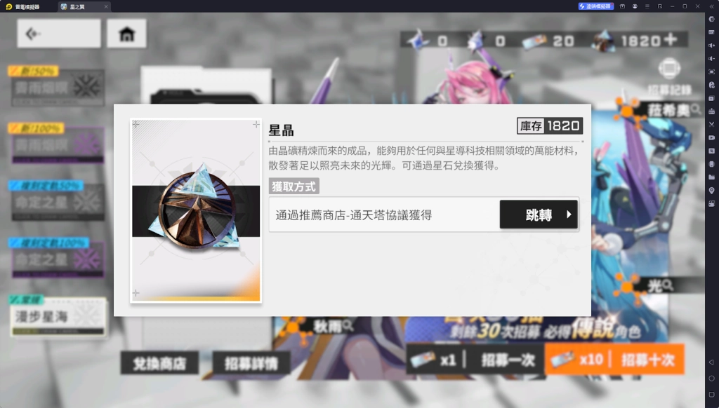 【攻略】《星之翼》貨幣系統&新手福利一覽
