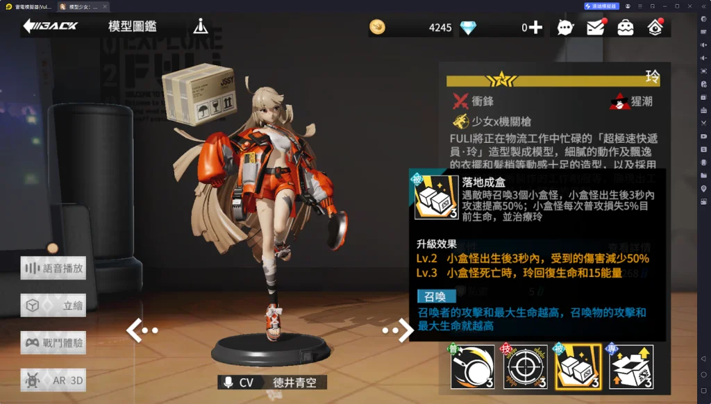【攻略】《模型少女:限定特典》流派搭配推薦