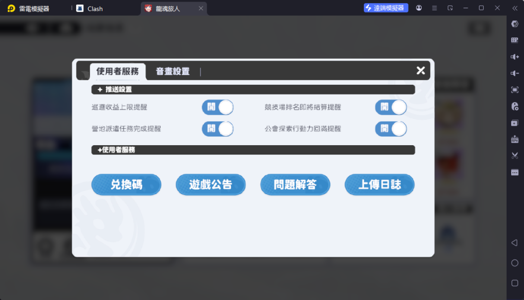 【活動】《龍魂旅人》虛寶|禮包碼匯總
