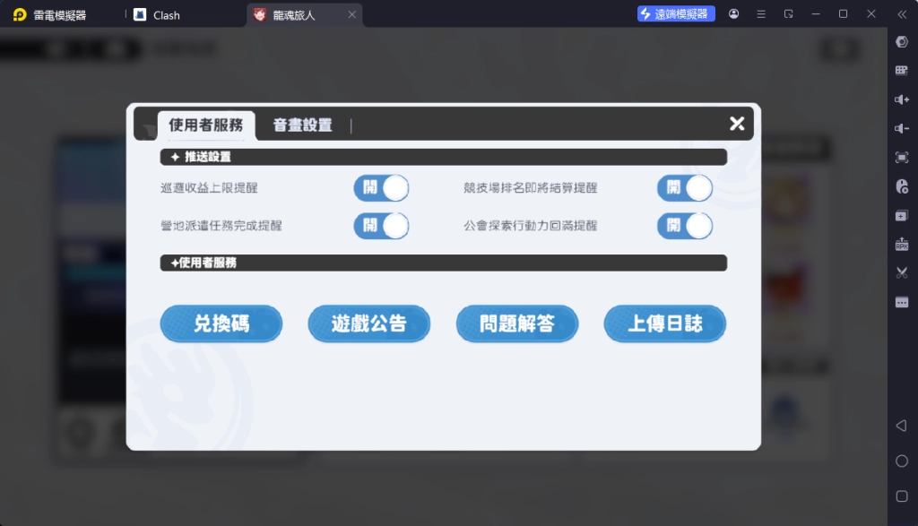 【活動】《龍魂旅人》虛寶|禮包碼匯總